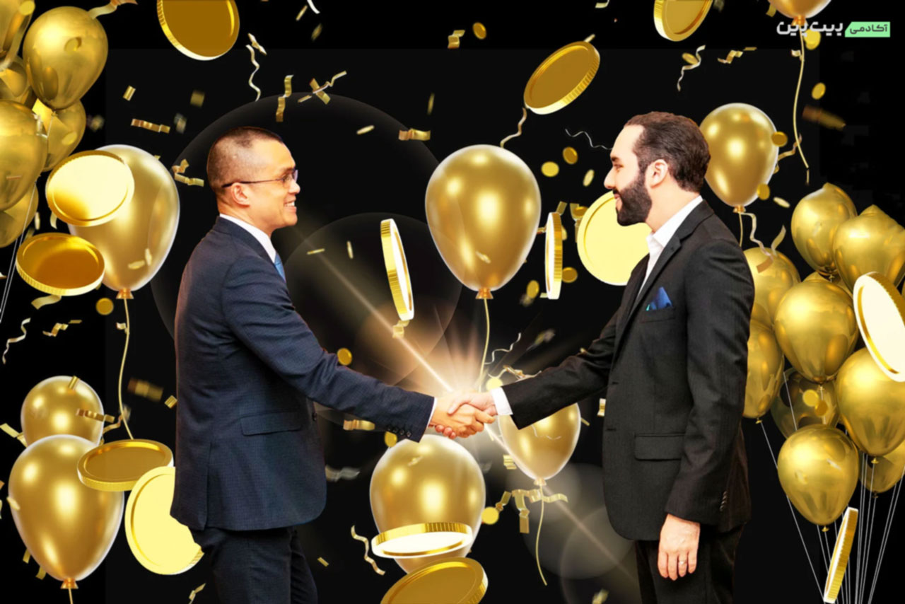 فعالیت صرافی بایننس در السالوادور