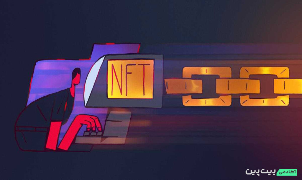 مینت NFT